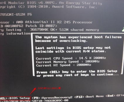 win7bios怎么进插图2