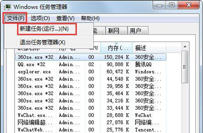 win7explorer无法启动已破坏解决方法插图3