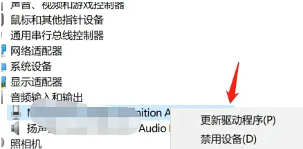 win7电脑声卡坏了怎么修复插图3