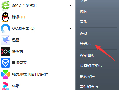 Win7电脑如何获取设置everyone权限插图1