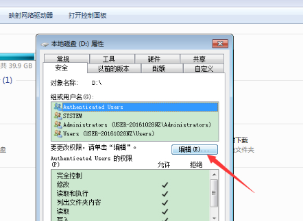 Win7电脑如何获取设置everyone权限插图4