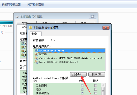 Win7电脑如何获取设置everyone权限插图5