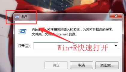 win7自动关机设置位置详情插图
