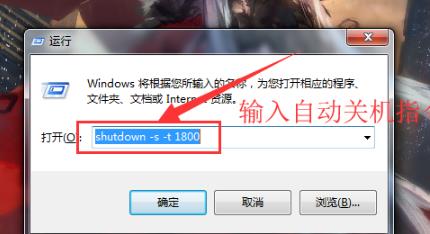 win7自动关机设置位置详情插图1