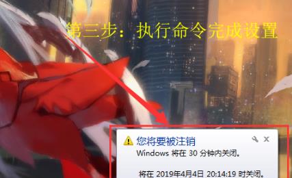 win7自动关机设置位置详情插图2