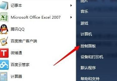 win7WiFi怎么忘记密码重新连接插图