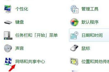 win7WiFi怎么忘记密码重新连接插图1