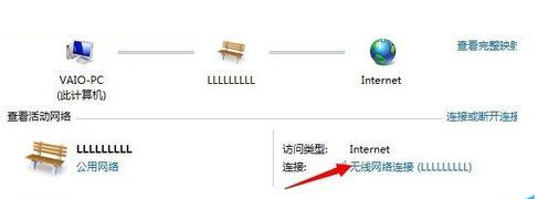 win7WiFi怎么忘记密码重新连接插图2