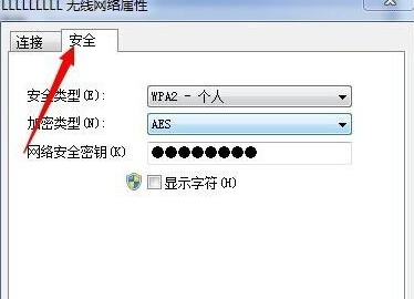 win7WiFi怎么忘记密码重新连接插图4
