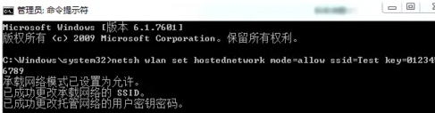 win7wifi怎么设置插图1