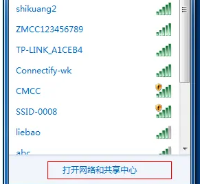 win7wifi怎么设置插图2