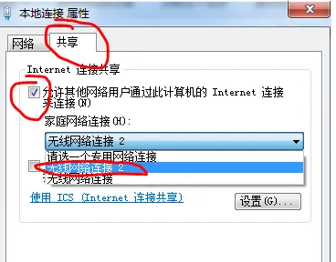 win7wifi怎么设置插图5