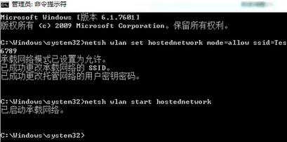 win7wifi怎么设置插图6