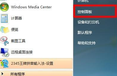 win7wifi名称乱码修复不了插图