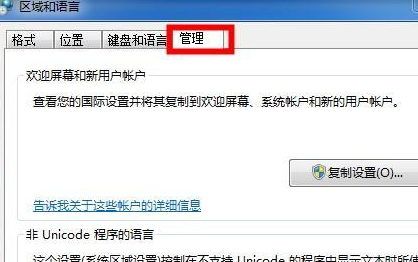 win7wifi名称乱码修复不了插图2