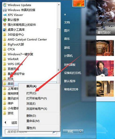 Win7系统电脑添加系统启动项方法插图2