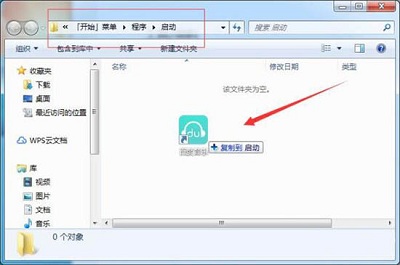 Win7系统电脑添加系统启动项方法插图4