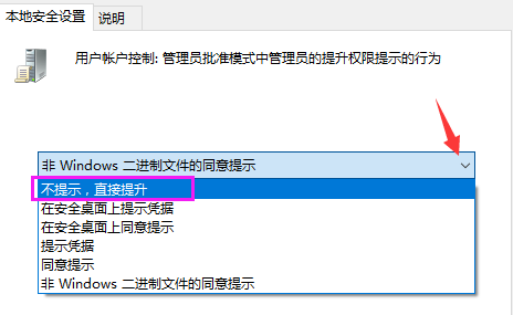 win7系统关闭UAC功能教程插图4