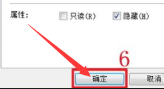 win7电脑设置隐藏文件方法插图3