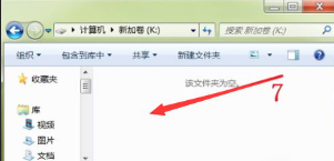 win7电脑设置隐藏文件方法插图4