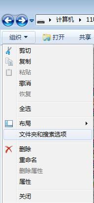 win7系统显示隐藏文件方法插图