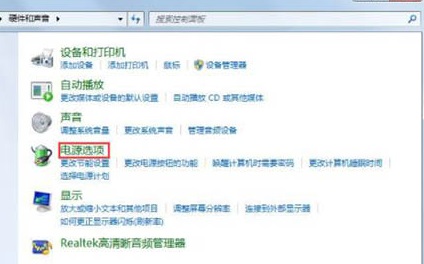 win7系统关闭自动睡眠教学插图2