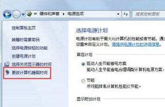 win7系统关闭自动睡眠教学插图3