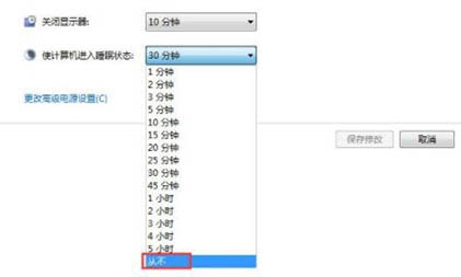 win7系统关闭自动睡眠教学插图4