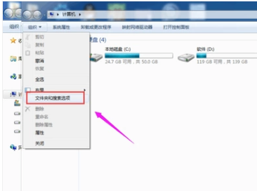 win7系统显示文件后缀名教程插图1