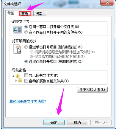 win7系统显示文件后缀名教程插图2