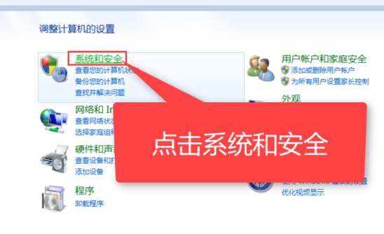 win7系统怎么还原详细教程插图