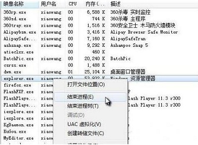 Win7电脑清除explorer病毒教程插图2