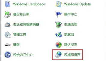 win7系统找回语言栏教程插图1