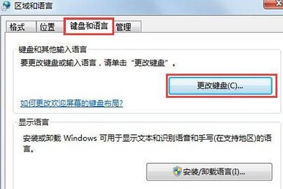 win7系统找回语言栏教程插图2