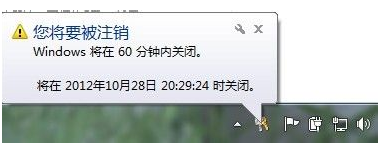 win7系统怎么设置定时关机详细教学插图3