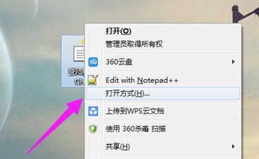 win7系统打开chm文件方法插图