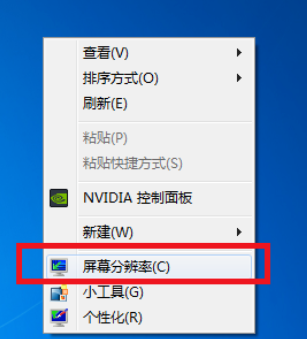 win7显示器刷新率设置方法插图