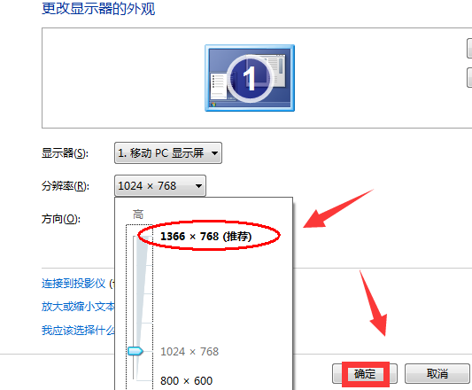 win7显示器无法全屏显示解决方法插图1