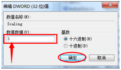 win7显示器无法全屏显示解决方法插图6