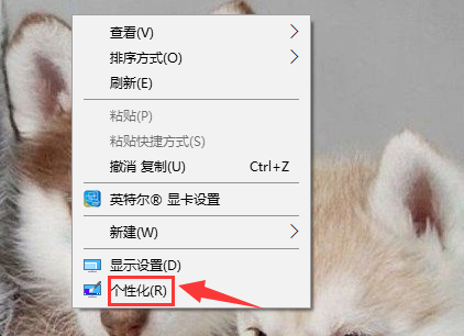 win7系统屏保设置方法插图1