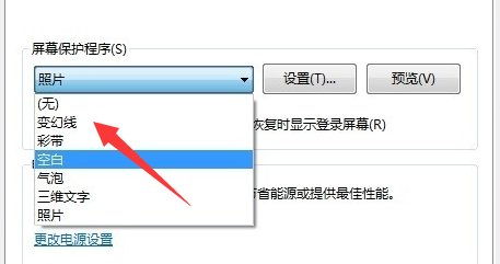 win7系统屏保设置方法插图3