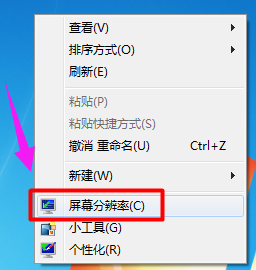 win7屏幕旋转了90度怎么办插图2