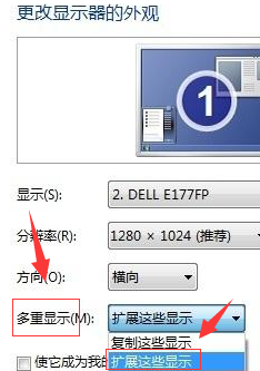 win7显示器双屏幕设置方法插图1