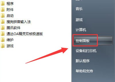 win7怎么设置显示器不休眠插图1