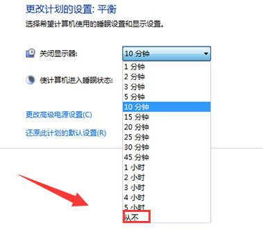 win7怎么设置显示器不休眠插图5