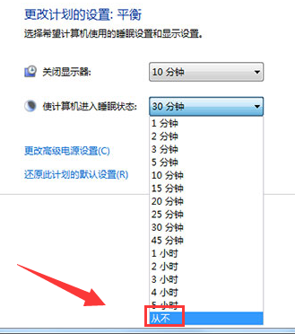 win7怎么设置显示器不休眠插图6