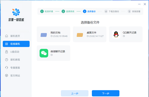 2020年还能重装win7系统吗插图4