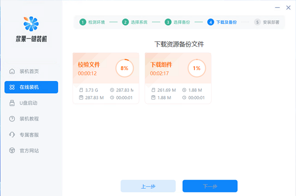 2020年还能重装win7系统吗插图5
