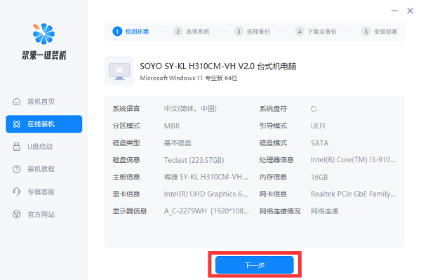 电脑没有u盘光盘怎么重装windows7系统插图1