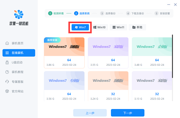 电脑没有u盘光盘怎么重装windows7系统插图2